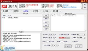 今日头条界面图片大全